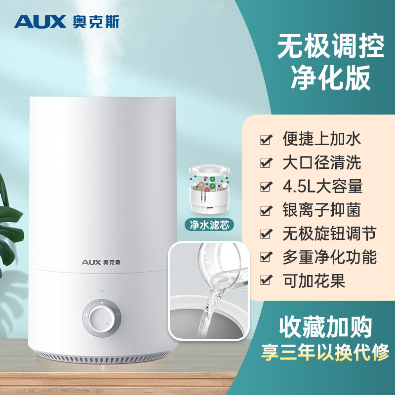 加湿器上加水大容量卧室静音婴儿办公室小型香薰净化器H827赞璐桐