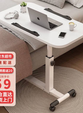 逸朗德（YILANGDE）可移动电脑桌台式床边升降家用床上写字桌学习