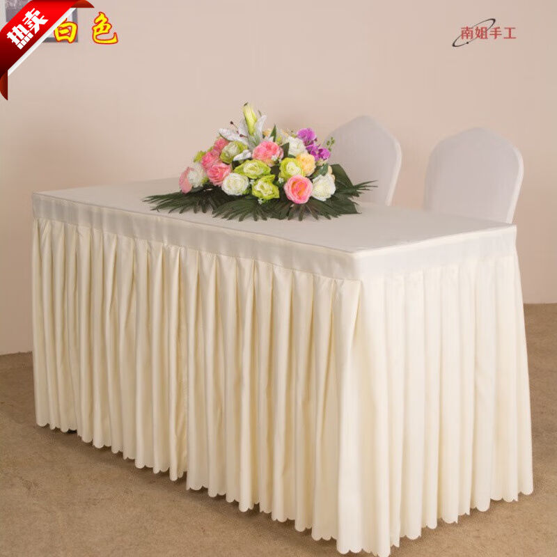 漂傲折叠会议桌布套长方形桌裙长条折叠桌培训婚庆签到台桌布酒店