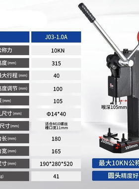 重巡(大压力J03-1.0A加高/不含运)实心加重手动压力机小型手啤机