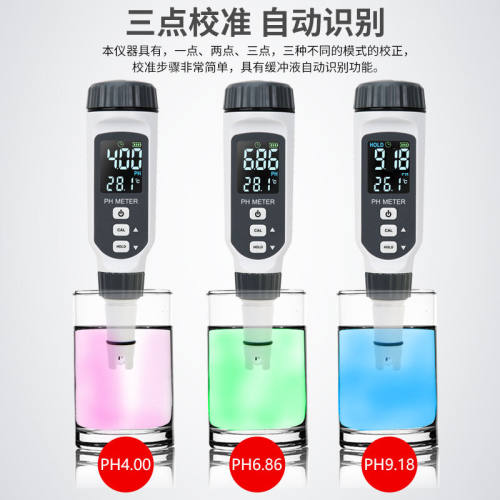 希玛PH测试笔酸度计PH计酸碱度测试仪水质检测笔PH-818