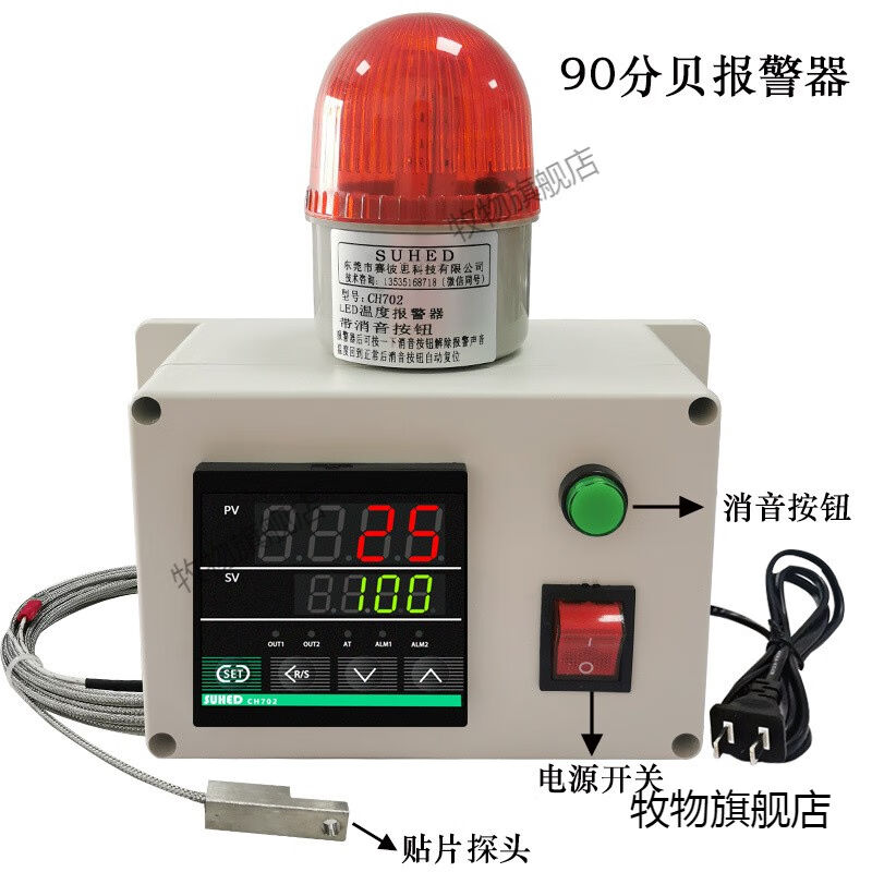 汉顿超温温度报警器高温低温感应智能警报器油水温湿度机房冷库养