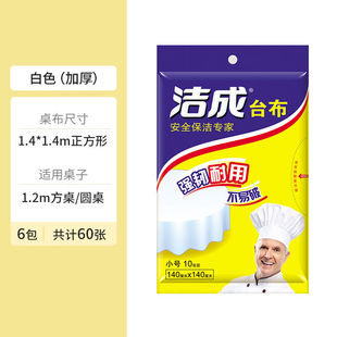 窦房结一次性桌布圆桌长方形正方形加厚台布家用白色透明塑料薄膜