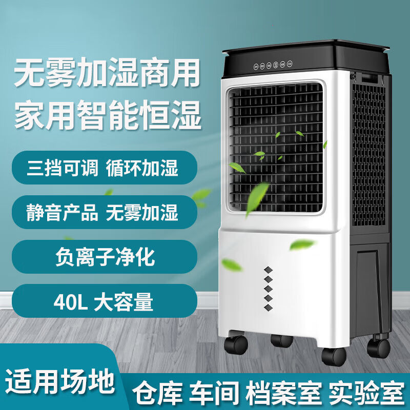 加湿机湿膜商用办公室实验室空气加湿器大型无雾增湿机MCS-05(无