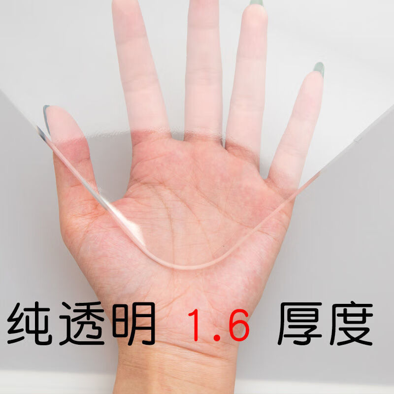 透明软玻璃桌布防水防油防烫免洗加厚塑料水晶板茶几台餐桌垫1.6
