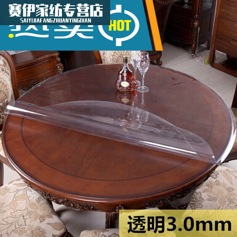 灏鹿酷pvc圆桌桌布桌面保护垫酒店饭店台布加厚餐桌垫透明磨砂塑