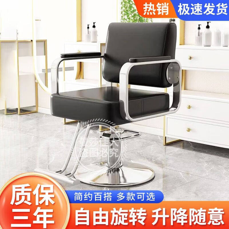 曼莎佳人理发店椅子发廊专用网红美发椅圆盘剪发椅升降高档烫染座