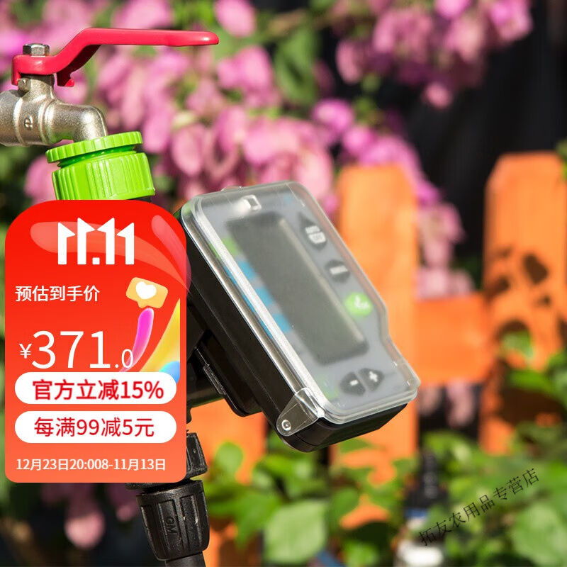 适之自动浇花器意大利欧雨定时浇水器控制智能灌溉微喷灌溉喷淋双图片
