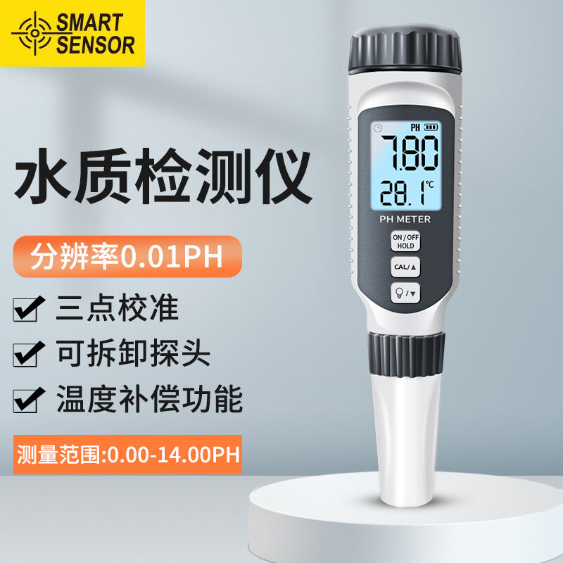 希玛PH818酸碱度水质检测笔测试仪笔数显高精度ph计工业家用自来