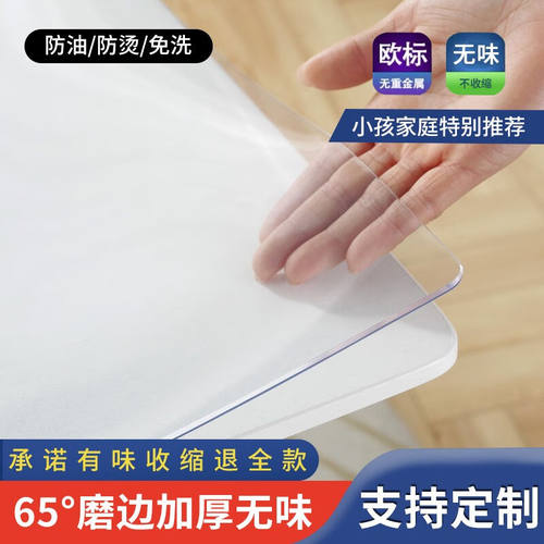 悦朵（YERDOOV）透明餐桌垫软玻璃茶几垫PVC桌布防水防油免洗防烫