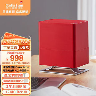 斯泰得乐（StadlerForm）除菌过滤加湿器卧室家用孕妇婴儿无雾空