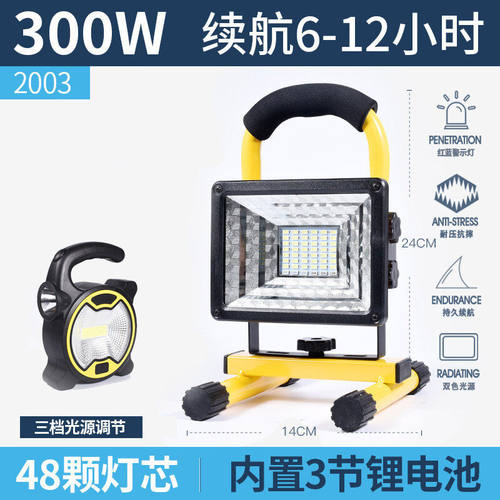 礼加心强光充电灯户外工地用夜间照明灯施工家用露营移动手提应急