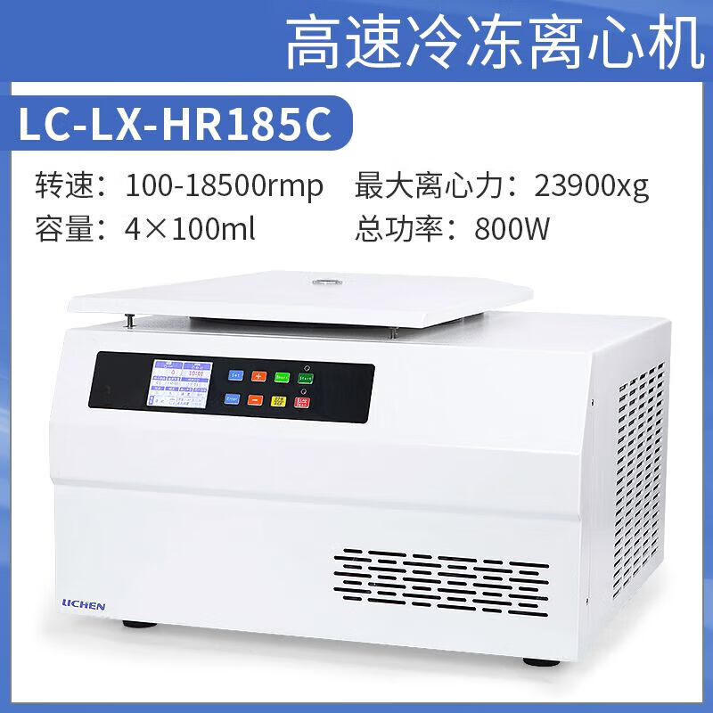 落地式离心机实验室大容量分离平衡低温高低速冷冻离心机高速冷冻