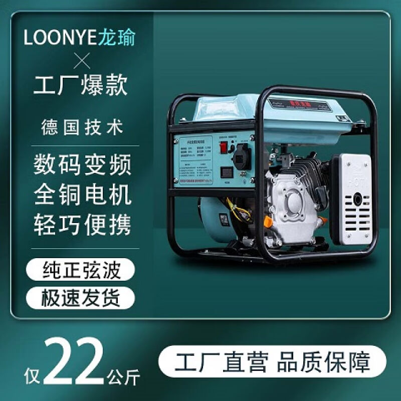 龙瑜汽油发电机220V小型轻便家用户外房车露营施工应急变频3KW4/5