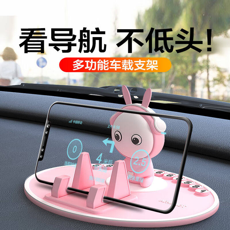 齐选多功能三合一车载手机导航支架汽车中控仪表台装饰临时停车号