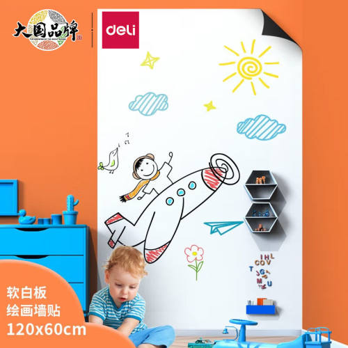 得力(deli)120*60cm家用软磁铁自粘白板贴可擦写墙贴/写字板/画板