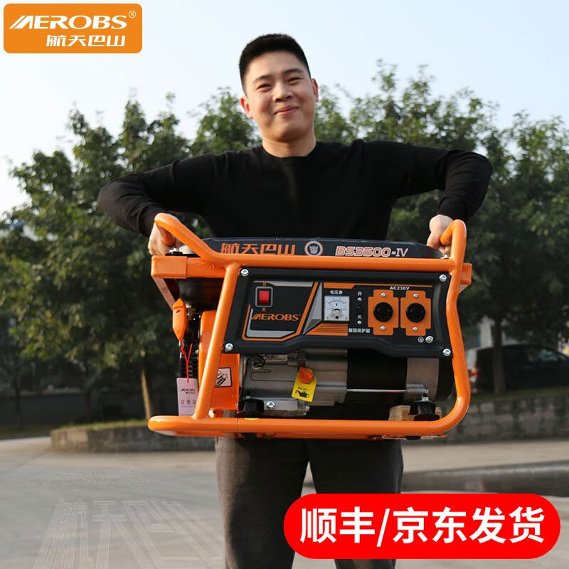 航天巴山（AEROBS）汽油小型发电机家用220v单相纯铜感性电机微型