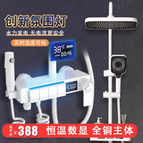 库沐斯（KMSH）淋浴花洒套装卫浴室喷头全套增压沐浴淋雨器套装家
