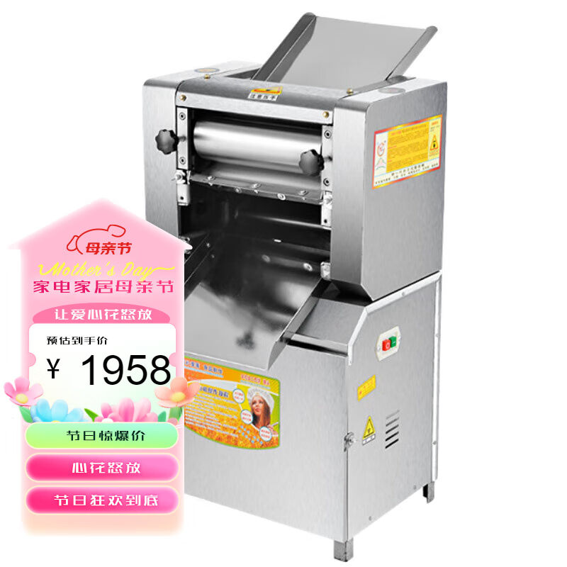 NGNLW压面机商用面条机饺子包子馒头多功能2200W铝线电机