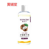 海南椰子油分馏椰子油调理基底油滋养舒缓按摩精油全身推油身体50
