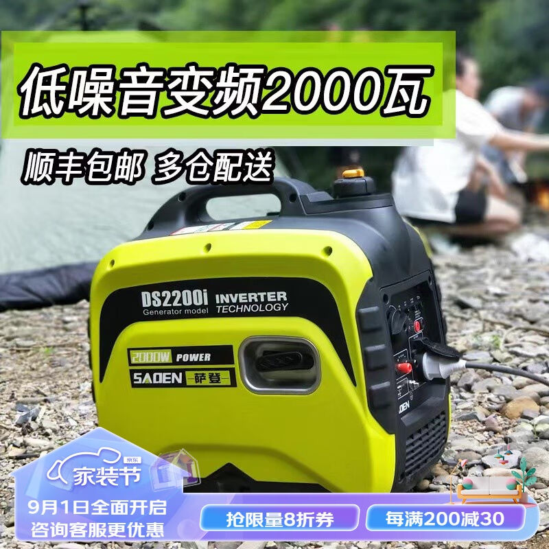 萨登2KW汽油发电机变频家用低噪音房车220V小型手提3千瓦5kw户外8