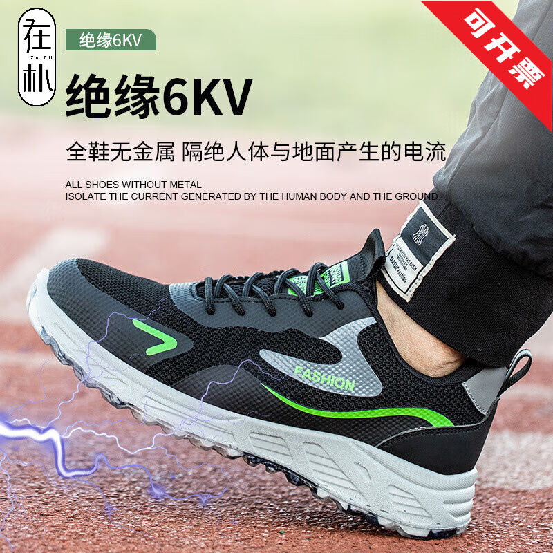 在朴高压电工劳保鞋6kv绝缘鞋男款塑包头防砸防刺穿工地鞋轻便透