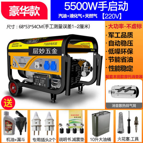 梓萤岔汽油发电机220v家用小型3kw单相5/6/8千瓦380V伏三相电3000