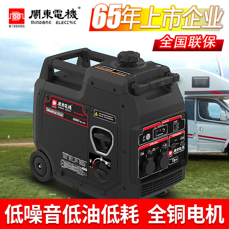 闽东电机MINDONGELECTRIC闽东电机汽油发电机2/3千瓦家用4KW小型