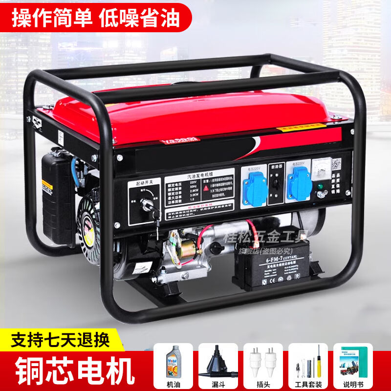 汽油发电机家用小型单相220V5/6/8KW/10千瓦三相电380V伏户外商用