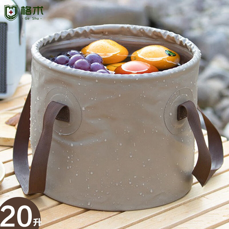 格术可折叠水桶户外旅行露营水桶手提圆形便携式水盆多用途野餐储