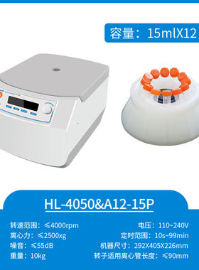 沪析（HUXI）高速微量冷冻离心机DNA分离细胞分离台式离心机A12-1