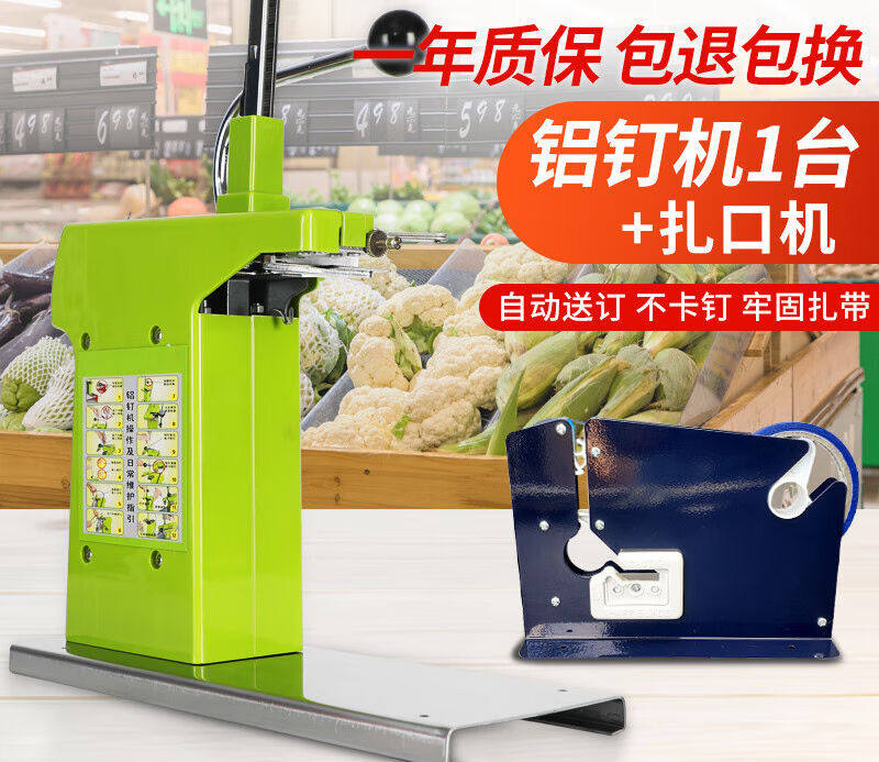 定制铝钉扎口机塑料袋胶带超市封口机器水果蔬菜连卷袋打包机生鲜