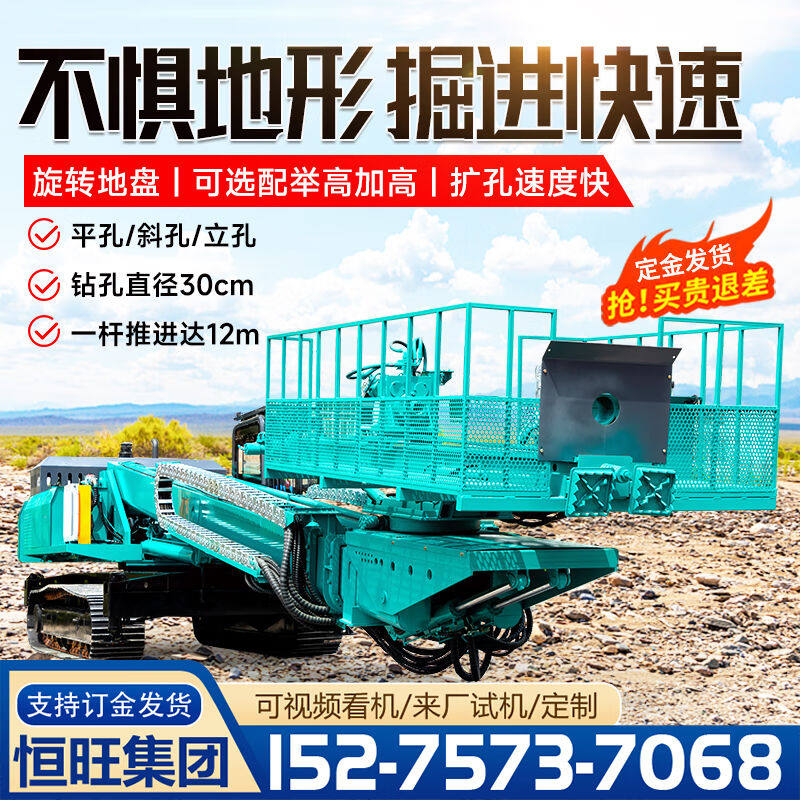HW护坡钻孔机全液压凿岩钻机基坑支护用高升举锚固钻机山体隧道锚