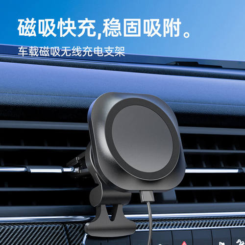 乐得（ledetech）车载磁吸充电器magsafe手机支架通用汽车出风口