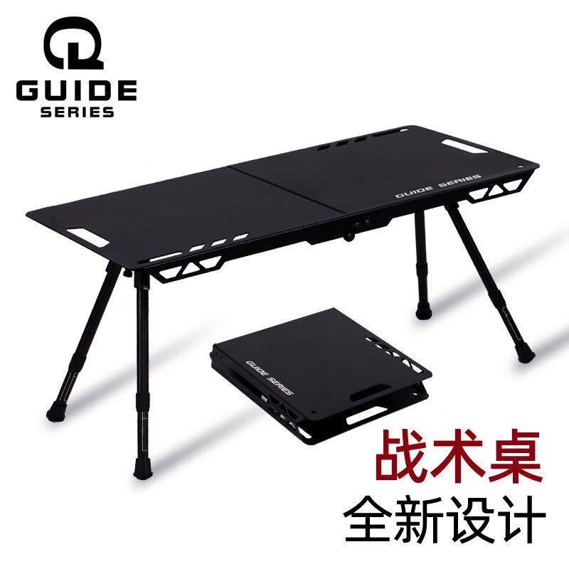 GuideSeries户外折叠桌子igt对折铝合金野外便携式露营超轻量化可