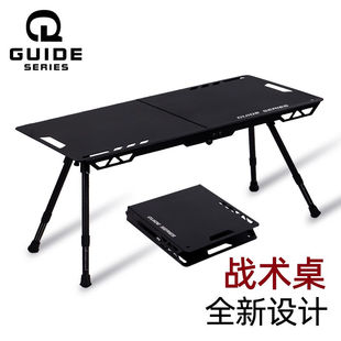 GuideSeries户外折叠桌子igt对折铝合金野外便携式露营超轻量化可