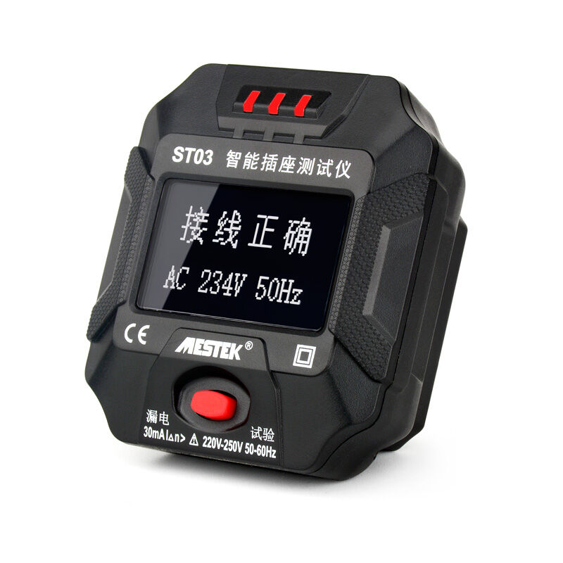 迈斯泰克(MESTEK)ST03插座测试仪检验器电源极性相位地线检测仪器