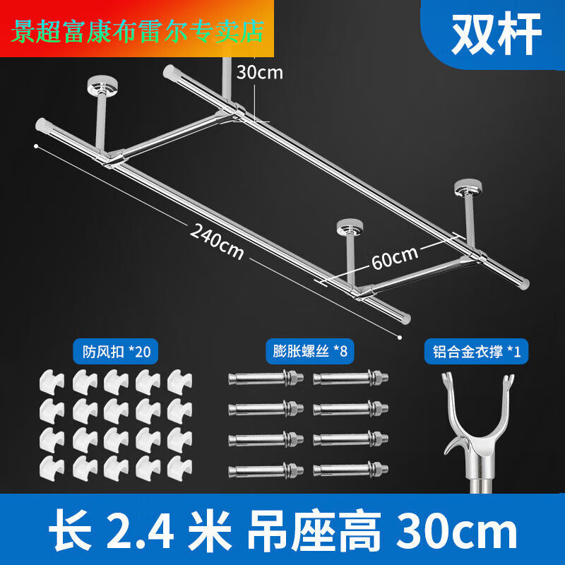 庆隆源晾衣杆阳台顶装304不锈钢固定式晾衣架挂凉衣杆吊顶式杆式