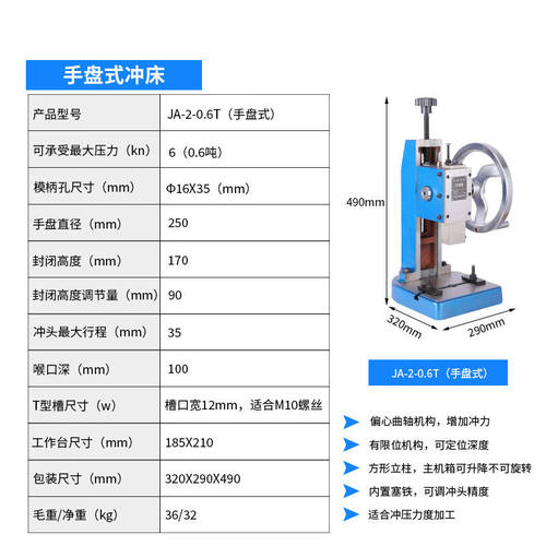 手盘式冲床手动圆盘压力机台式桌面型压机工业精密台式冲压机ONEV