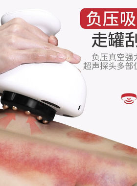 优诺康电动刮痧仪器负压经络刷吸痧按摩仪刮痧板真空玻璃拔火罐器