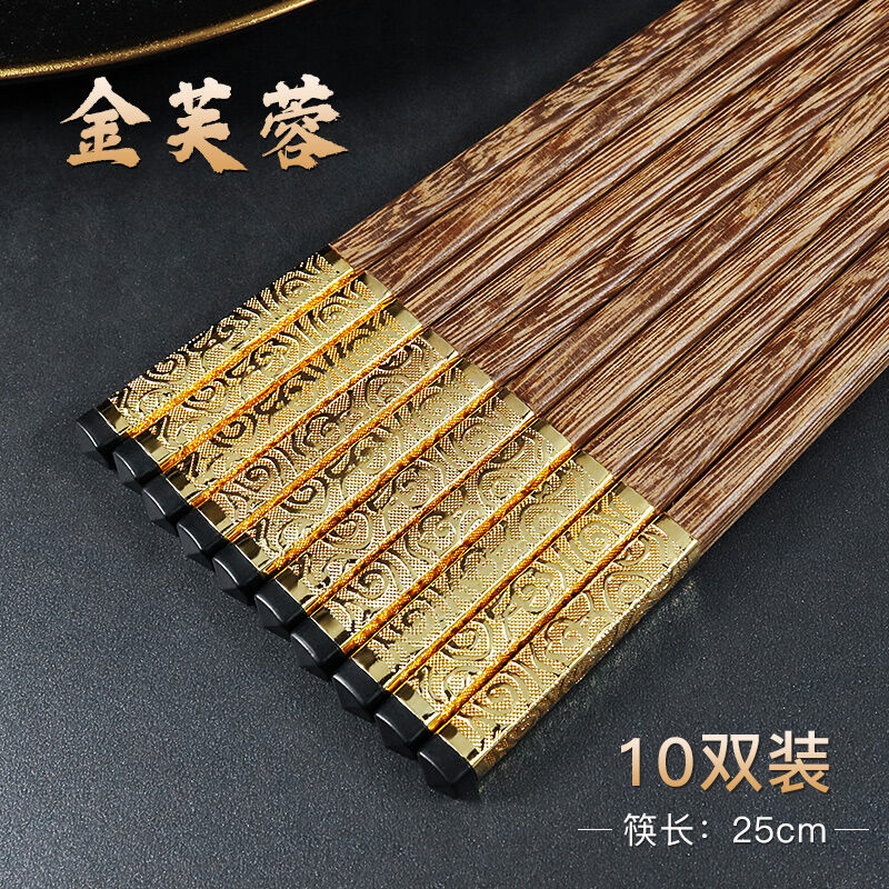 阿马福云铁木筷子木头筷子鸡翅木筷子家用木质家庭用天然实木高档