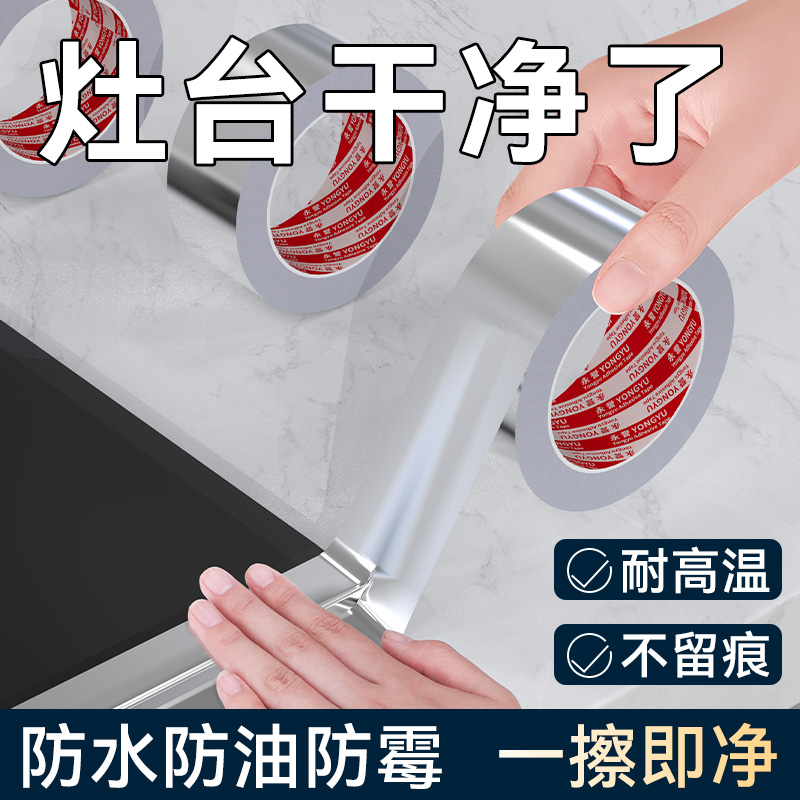 加厚耐高温性好铝箔胶带油烟机热水器排烟管道水管密封厨房补锅防漏自粘贴锡纸锡箔纸防水防晒玻纤布铝箔胶带