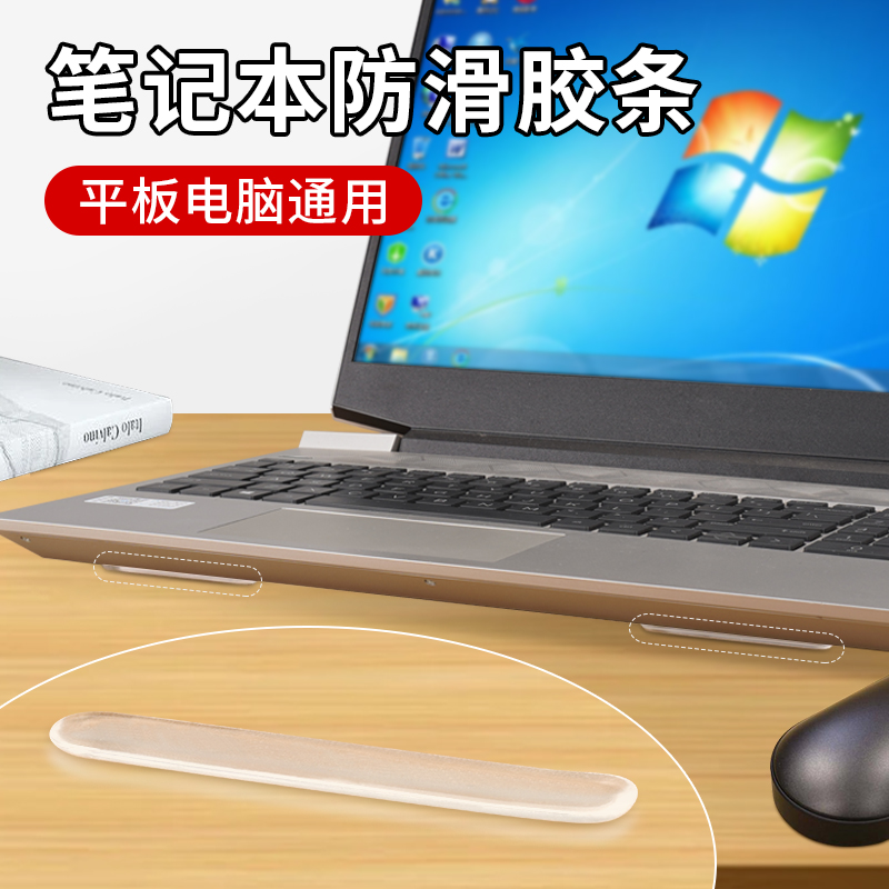 透明硅胶防滑贴片笔记本平板电脑散热硅胶背胶脚垫增高缓冲音箱减震键盘垫脚隐形透明防滑防撞胶条
