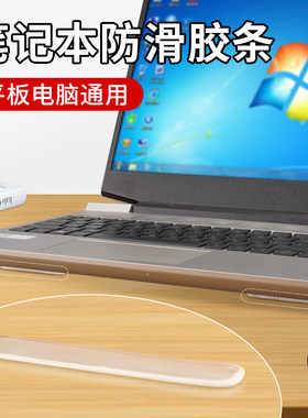 透明硅胶防滑贴片笔记本平板电脑散热硅胶背胶脚垫增高缓冲音箱减震键盘垫脚隐形透明防滑防撞胶条