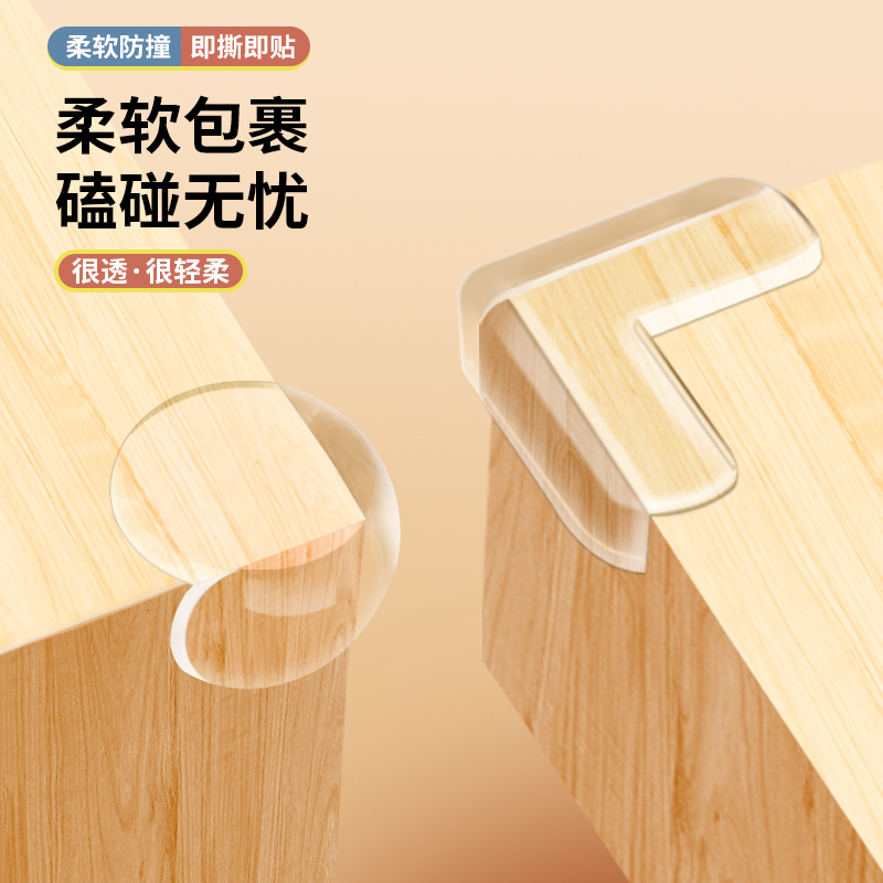 桌角防撞角护角软包防磕碰