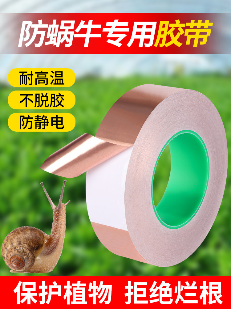 铜箔纸双导电铜箔胶带单面不干胶防蜗牛处理流鼻涕胶贴纸厂家直销