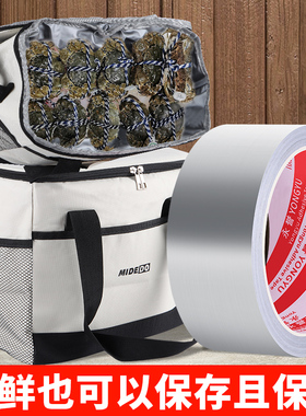 外卖保温箱胶带加厚铝箔胶带耐高温性好保温保鲜防水胶带食物保温保鲜防水铝箔胶带