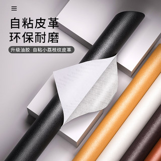 沙发修补贴自粘皮革修补贴补丁仿真皮面料软包汽车帖皮修复人造革