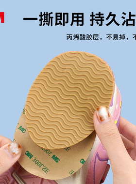 3M背胶加厚橡胶防滑贴静音耐磨