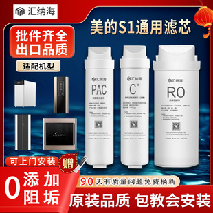 75华凌WAH400 适用美 1790B 400 PAC复合 S1净水机器滤芯MRC1686